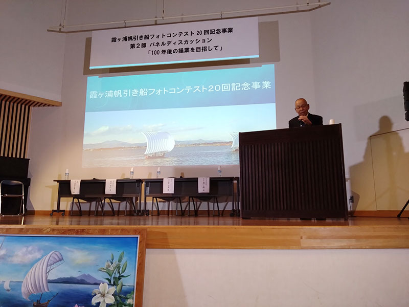 写真：霞ヶ浦帆引き船フォトコンテストの記念事業として開催されるパネルディスカッションの写真