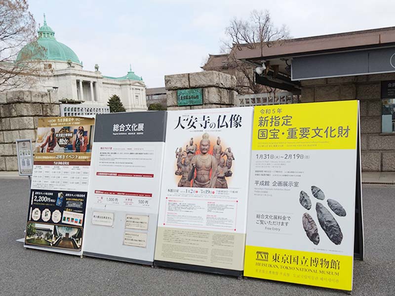 写真：東京国立博物館に見学に行ってきましたの写真