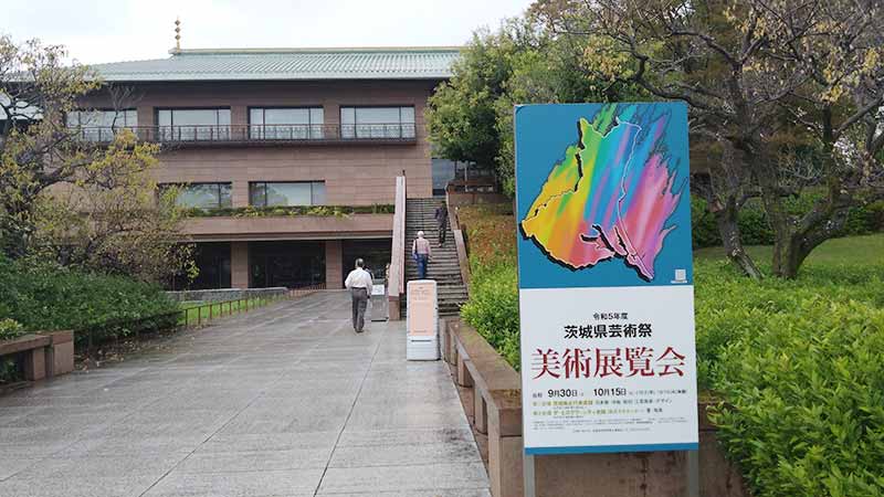 写真：茨城県美術祭美術展覧会が開催されています。の写真
