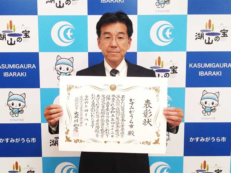 写真:茨城県知事より、無死亡事故350日達成の表彰状をいただきました。の写真