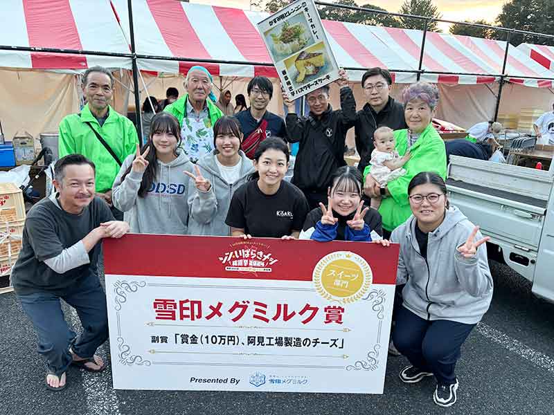 写真:シンいばらきメシ総選挙で、かすみがうら市代表のスイーツ「香る焼き芋バスクチーズケーキ」が雪印メグミルク賞を受賞しました！の写真