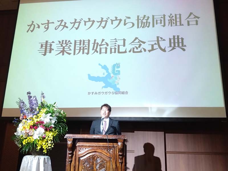 写真:かすみガウガウら協同組合が誕生し、事業開始式典が開催されました。の写真2