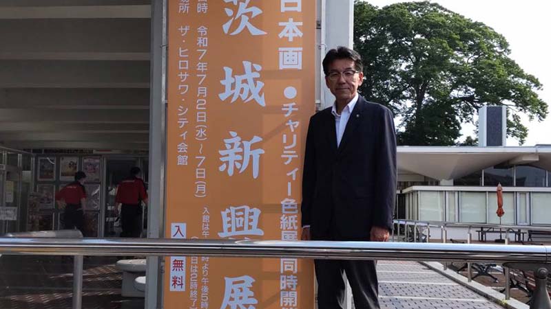 写真:水戸のザ・ヒロサワ・シティ会館にて、茨城新興展が7月7日まで開催されています。の写真2