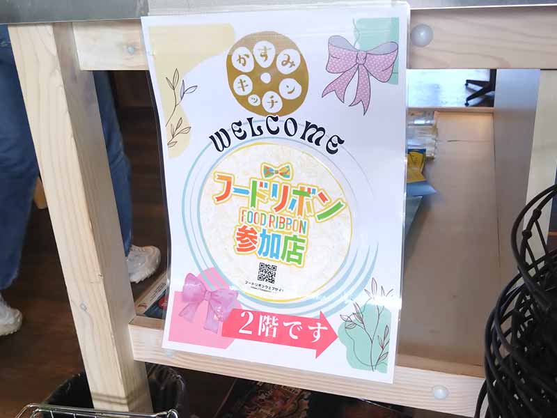 写真:あゆみ崎公園のかすみ キッチンが1周年を迎えました。の画像