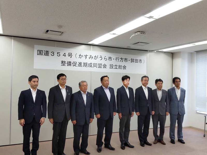 写真:かすみがうら市、行方市、鉾田市の3市で、国道354号の4車線化を目指す期成同盟を設立しました。の写真