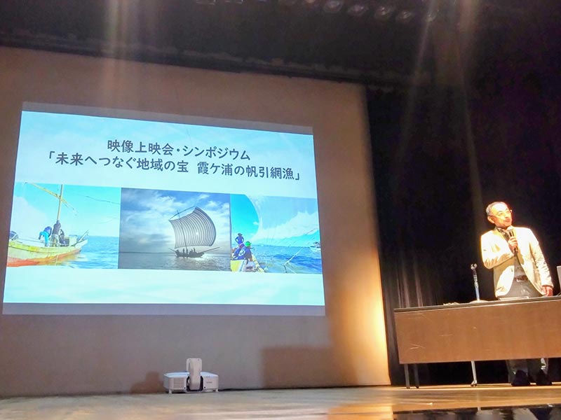写真:帆引き船シンポジウム が土浦シビックホールで開催されました。の写真