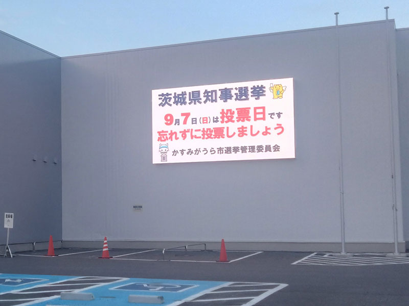 写真:市民窓口センターにデジタルサイネージ掲示板が設置されました!の写真