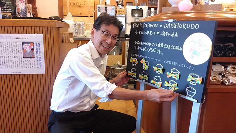 写真:東京新聞に、だい食堂さんが行なっているフードリボン活動についての記事が掲載されました！の写真