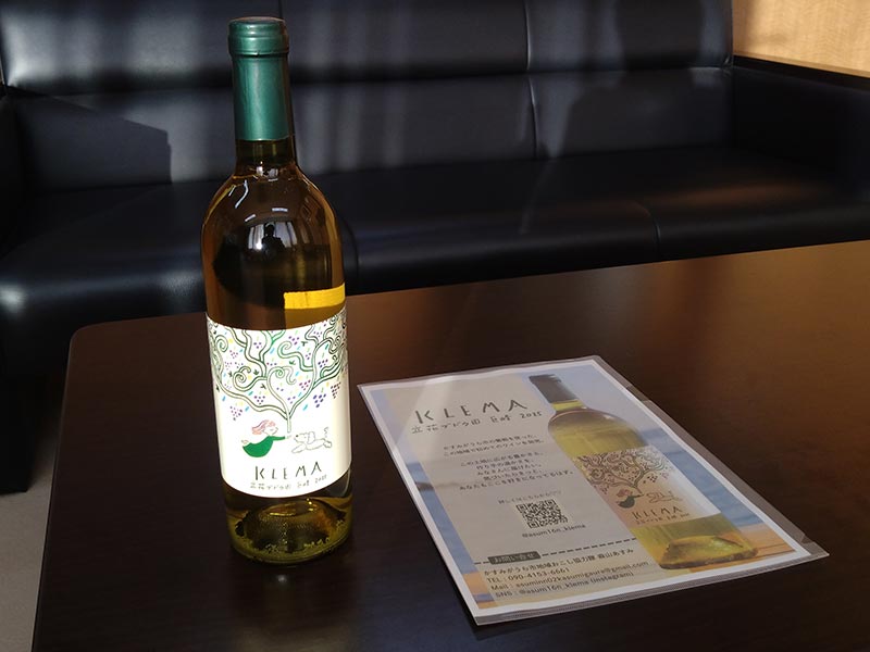 かすみがうら市の地域おこし協力隊員である森山あすみさんが取り組んでいるワインができました！の写真