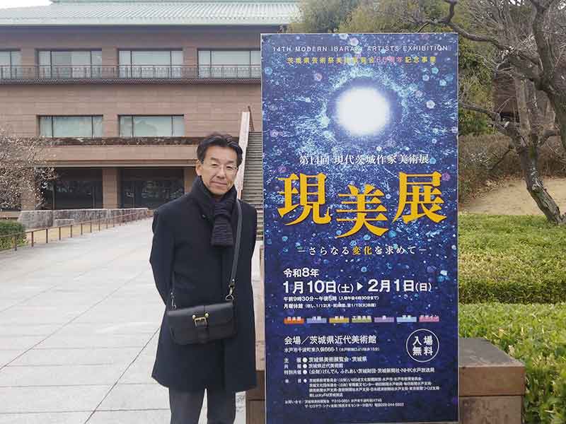 湖山の匠、飛澤龍神先生の作品がが、茨城県近代美術館で開催されています。の写真