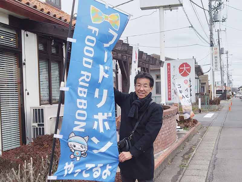 かすみがうら市が取り組んでいるフードリボン活動についての写真