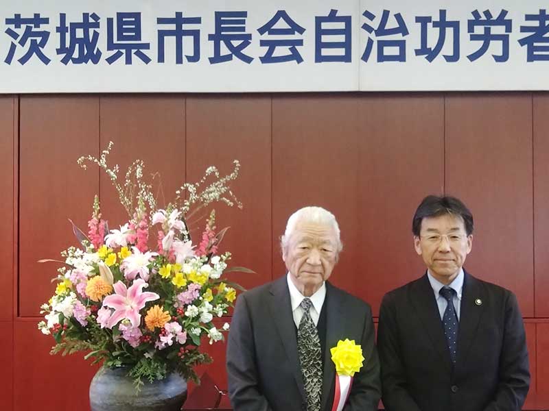 茨城県市長会自治功労者として、かすみがうら市から西尾晴男さんが表彰されました！の写真