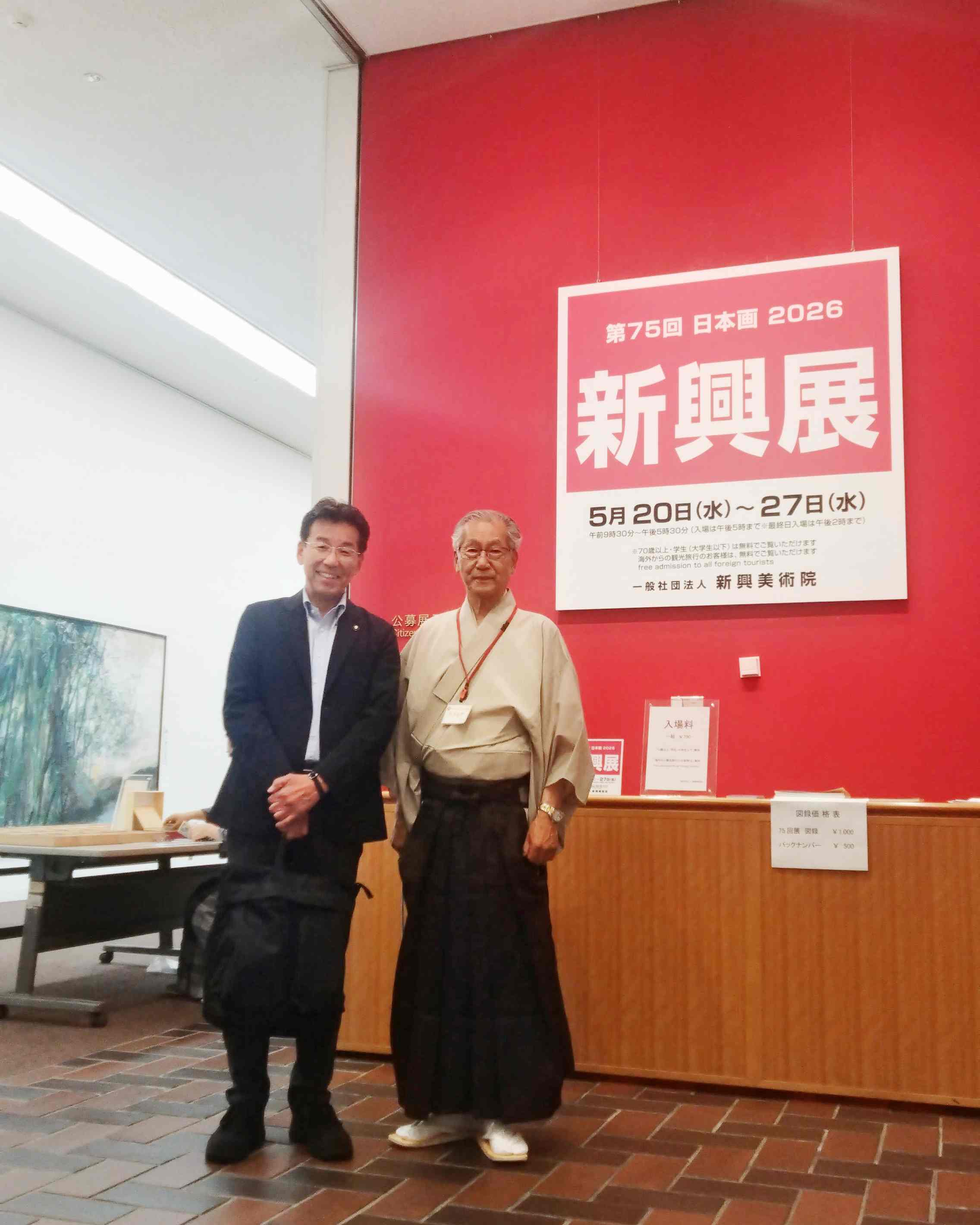 湖山の匠、飛澤龍神先生が理事の新興美術院の新興展が、上野の東京美術館で開催されています。の写真